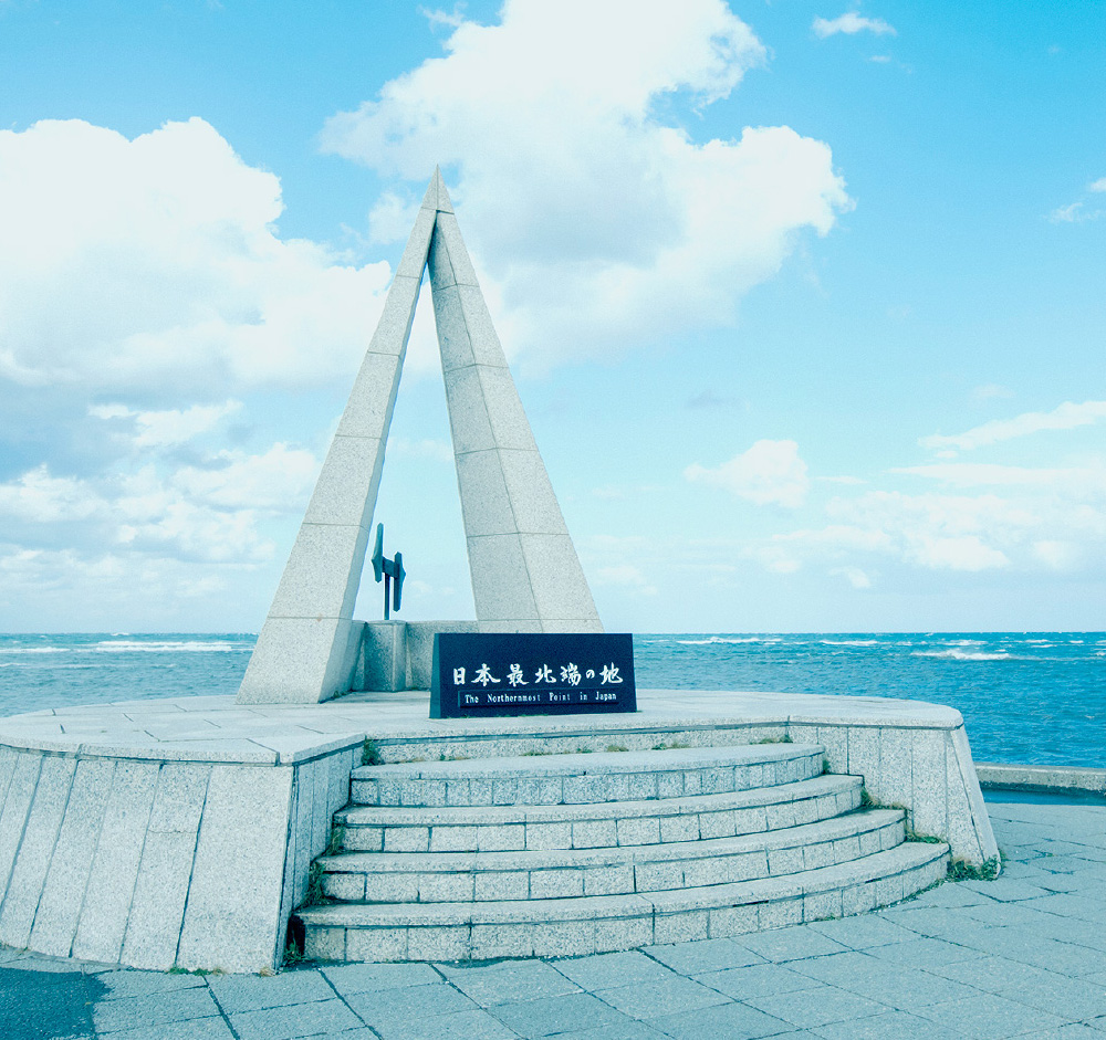 宗⾕岬 ⽇本最北端の地の碑